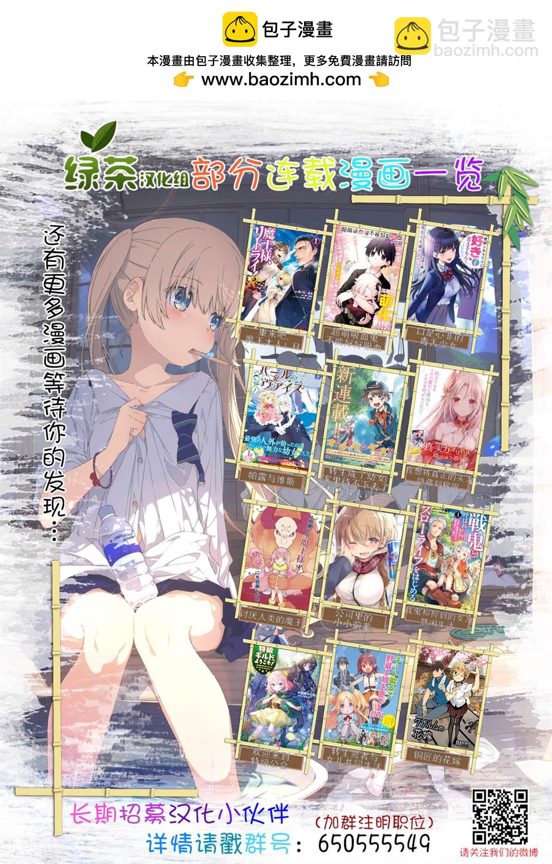 坐在旁邊的傢伙用這種眼神看着我 - 第43話 - 1