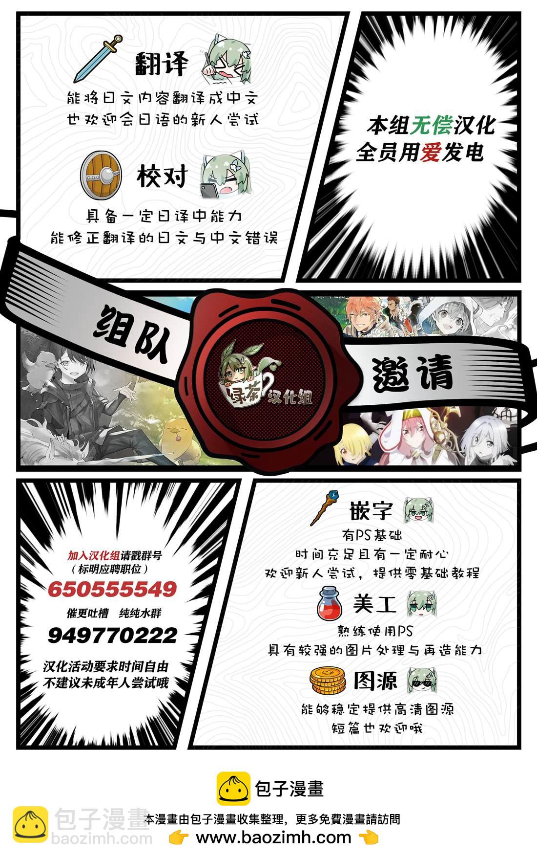 坐在旁邊的傢伙用這種眼神看着我 - 第45話 - 2