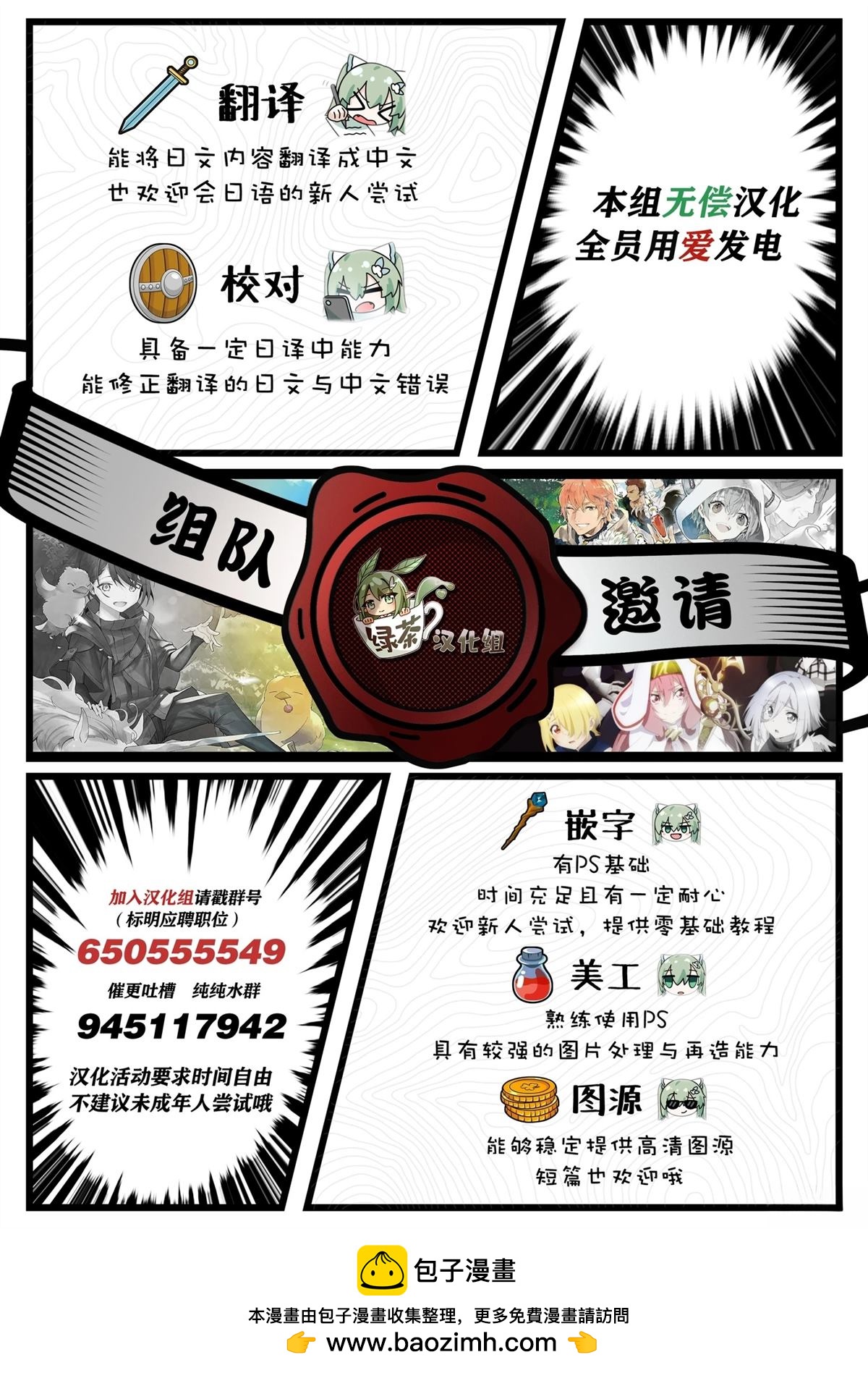 坐在旁邊的傢伙用這種眼神看着我 - 第47話 - 2