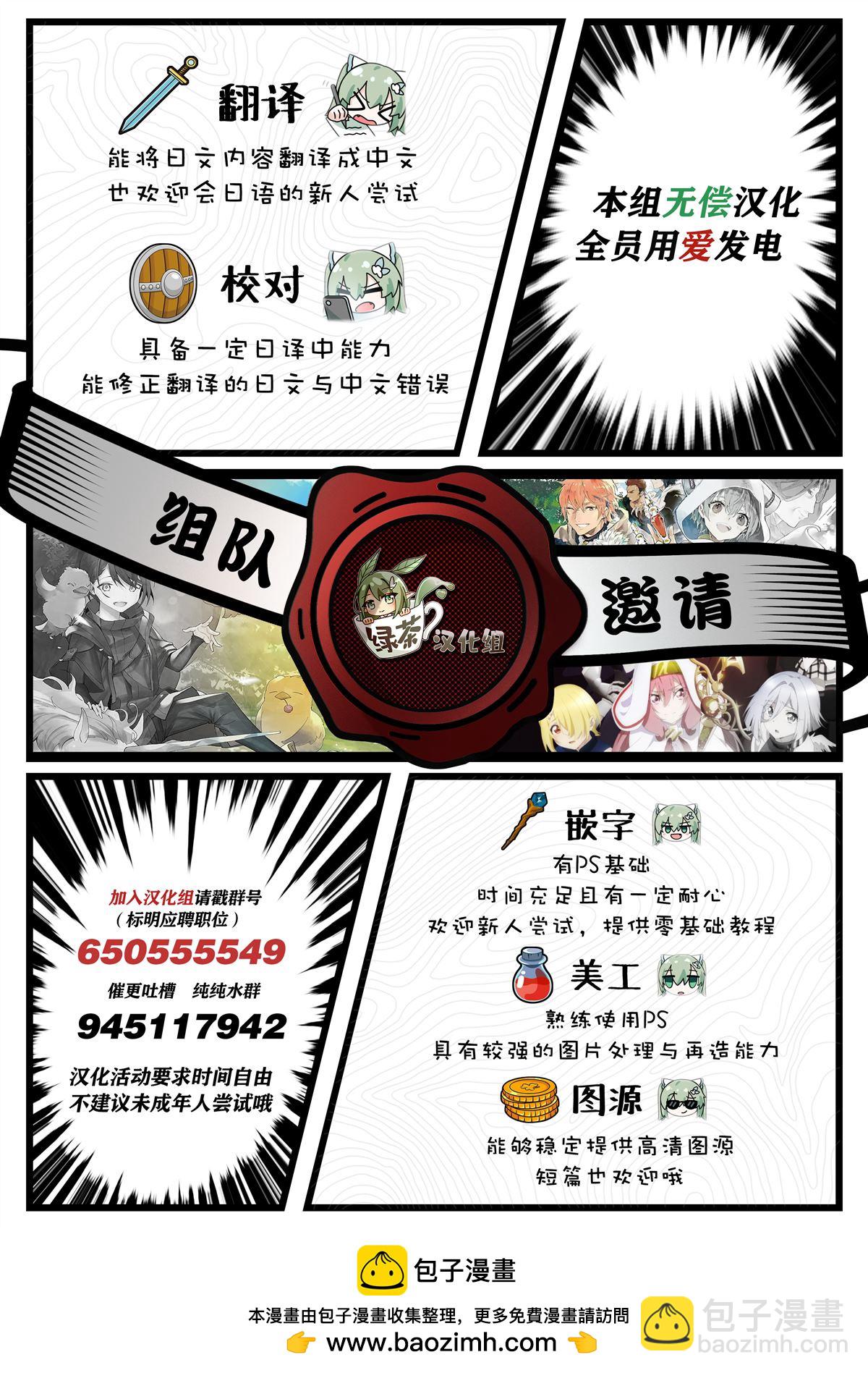 坐在旁邊的傢伙用這種眼神看着我 - 第49話 - 2