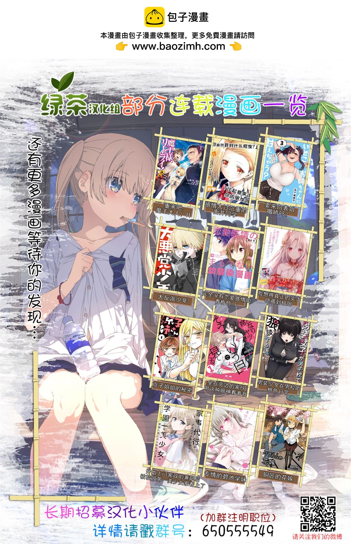 坐在旁邊的傢伙用這種眼神看着我 - 第49話 - 1