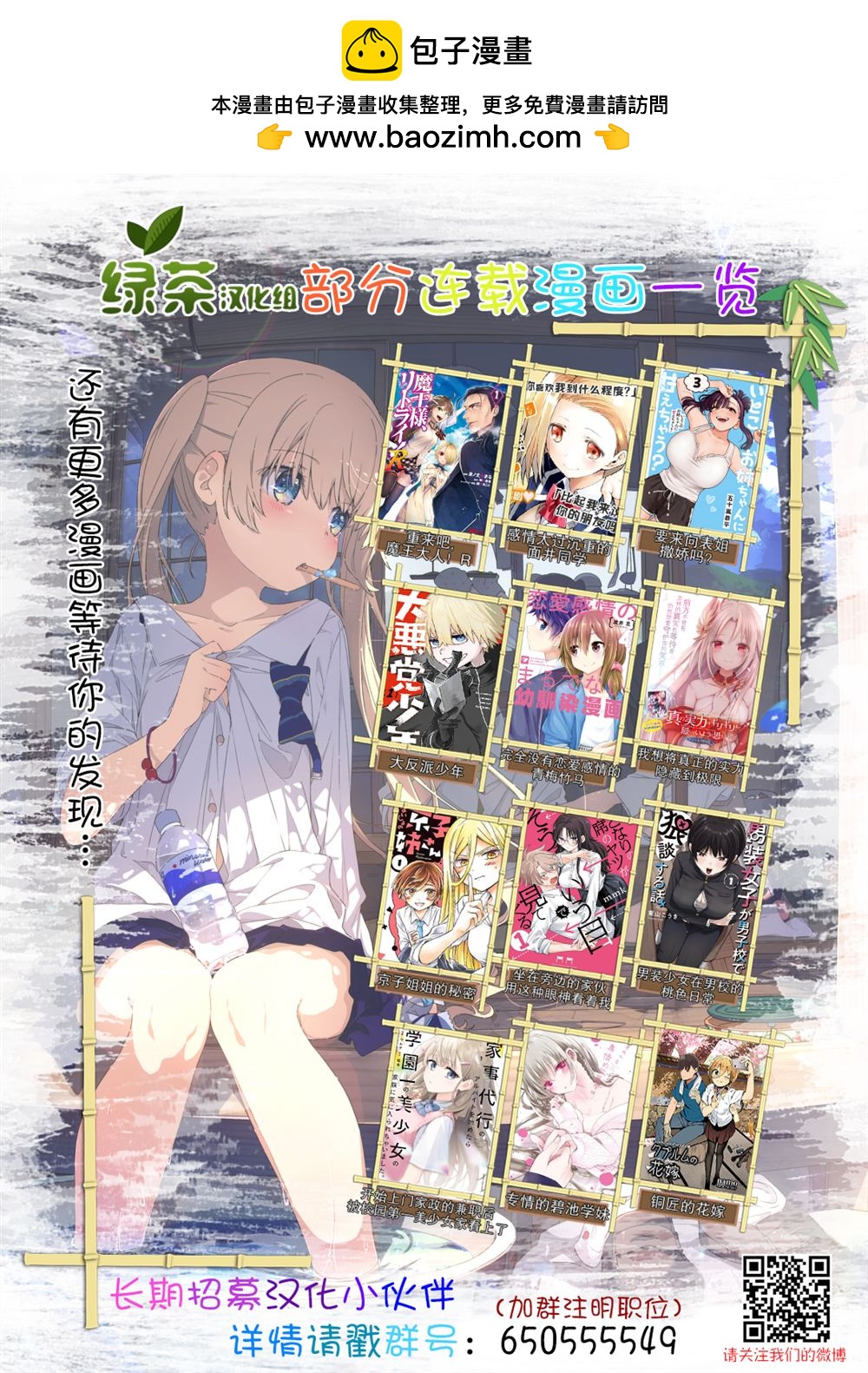 坐在旁邊的傢伙用這種眼神看着我 - 第51話 - 1