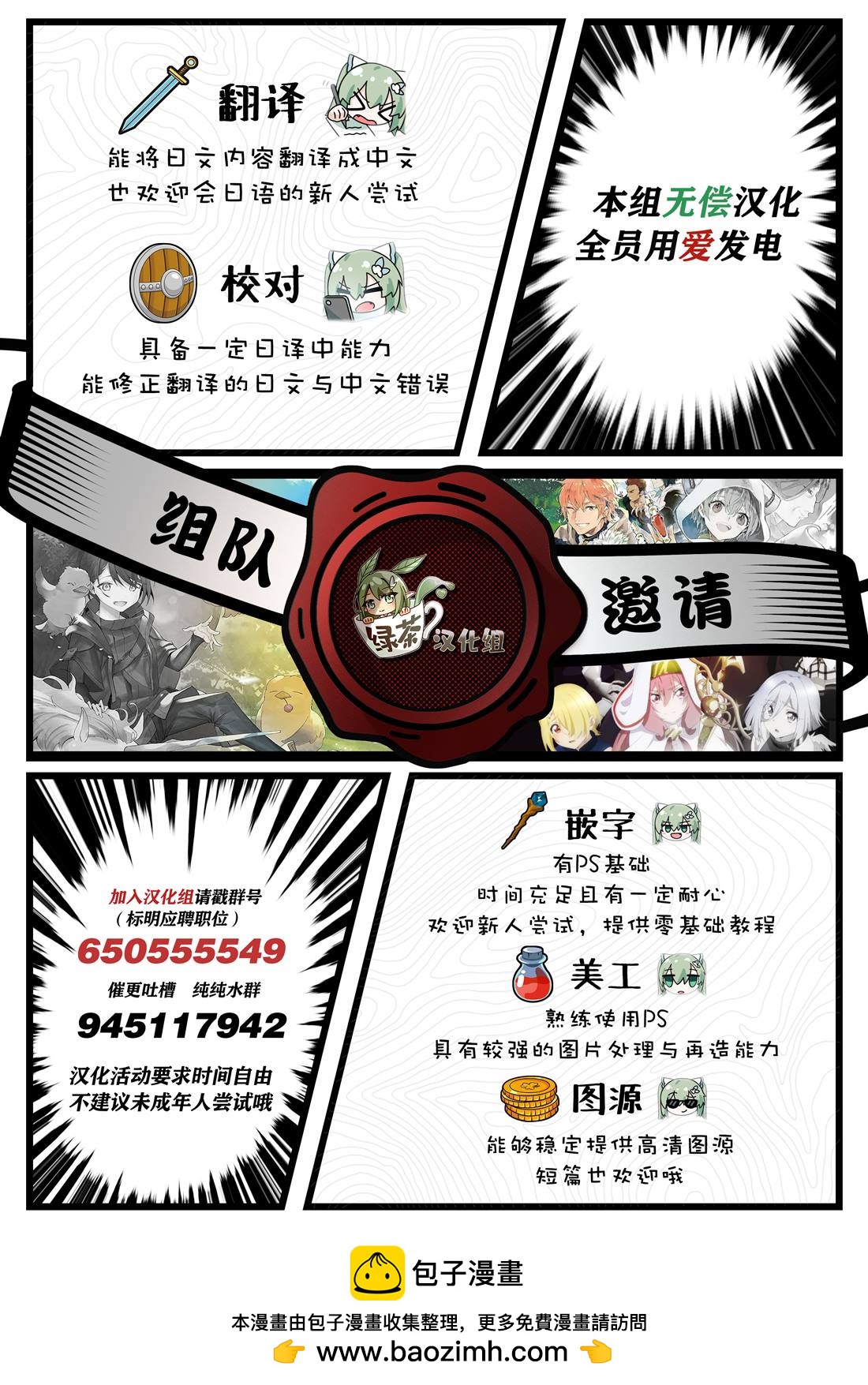 坐在旁邊的傢伙用這種眼神看着我 - 第53話 - 2