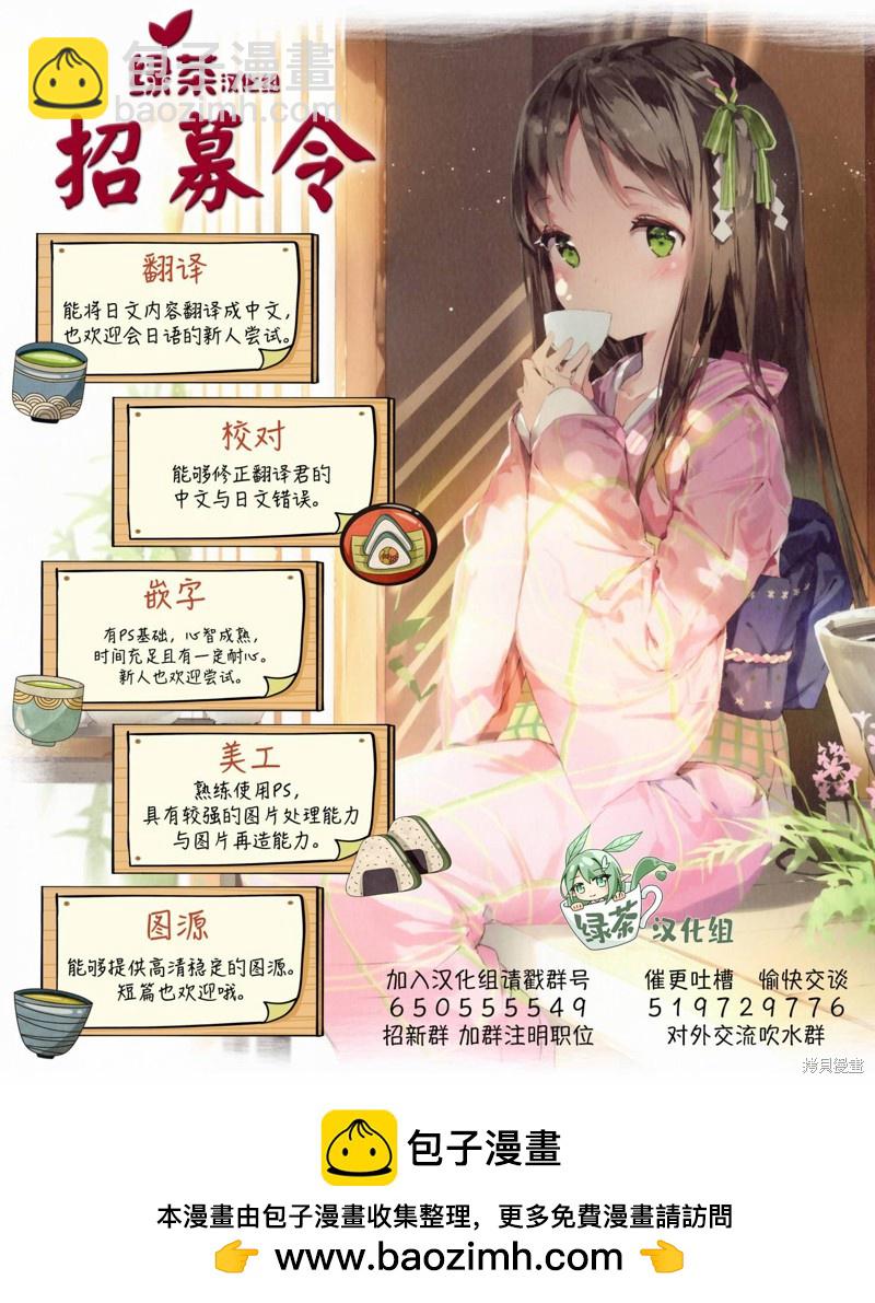 坐在旁邊的傢伙用這種眼神看着我 - 連載賀圖 - 2