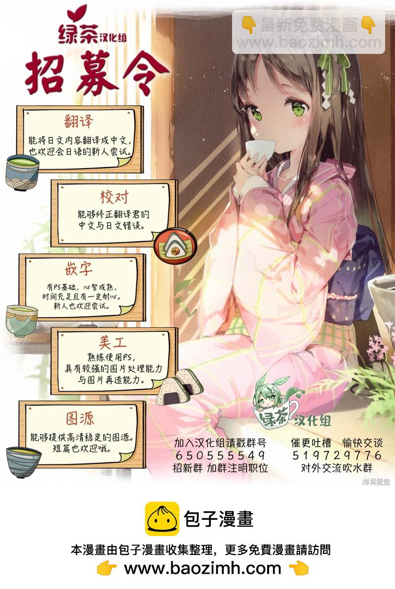 坐在旁邊的傢伙用這種眼神看着我 - 第8話 - 2