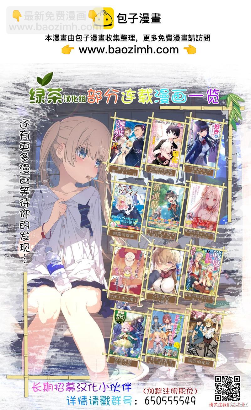 坐在旁邊的傢伙用這種眼神看着我 - 第8話 - 1