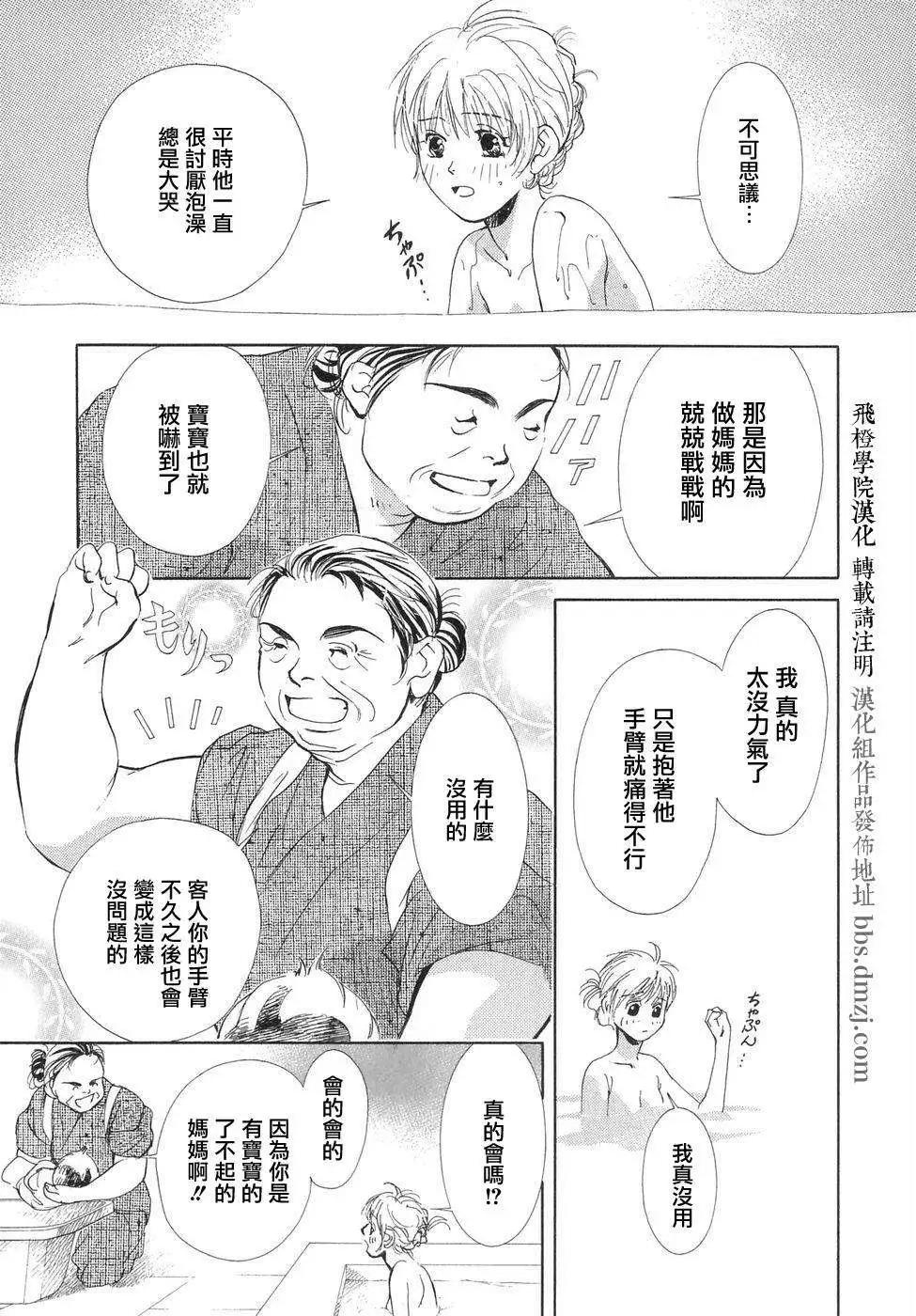 佐佐良沙耶 - 第03回 - 4