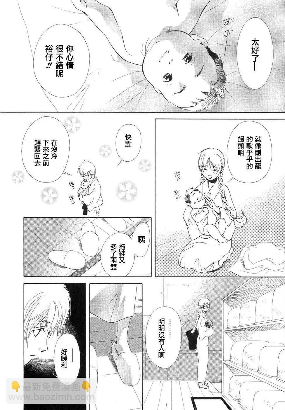 佐佐良沙耶 - 第03回 - 5