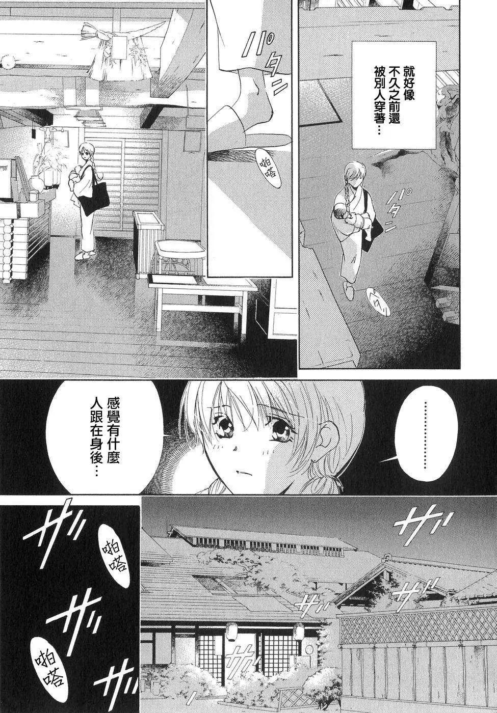 佐佐良沙耶 - 第03回 - 6