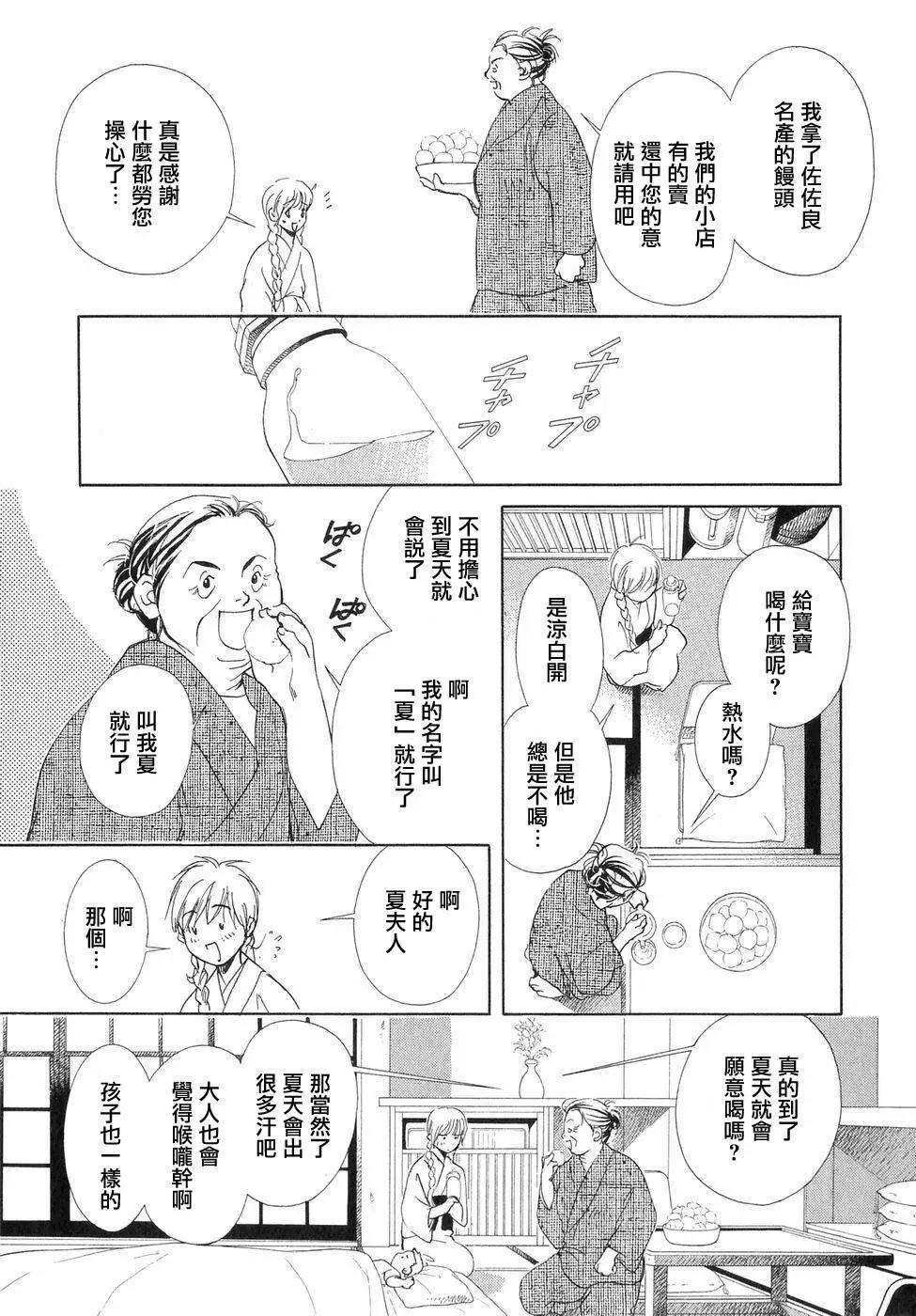 佐佐良沙耶 - 第03回 - 2
