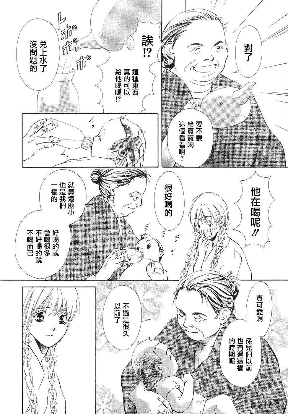 佐佐良沙耶 - 第03回 - 3