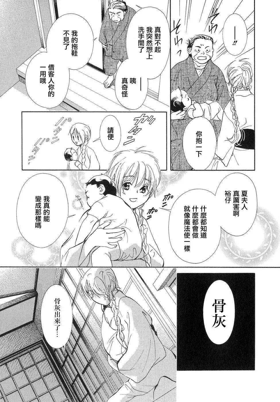 佐佐良沙耶 - 第03回 - 4