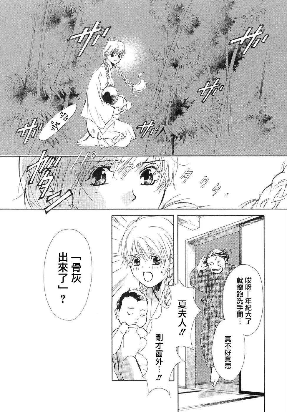 佐佐良沙耶 - 第03回 - 5