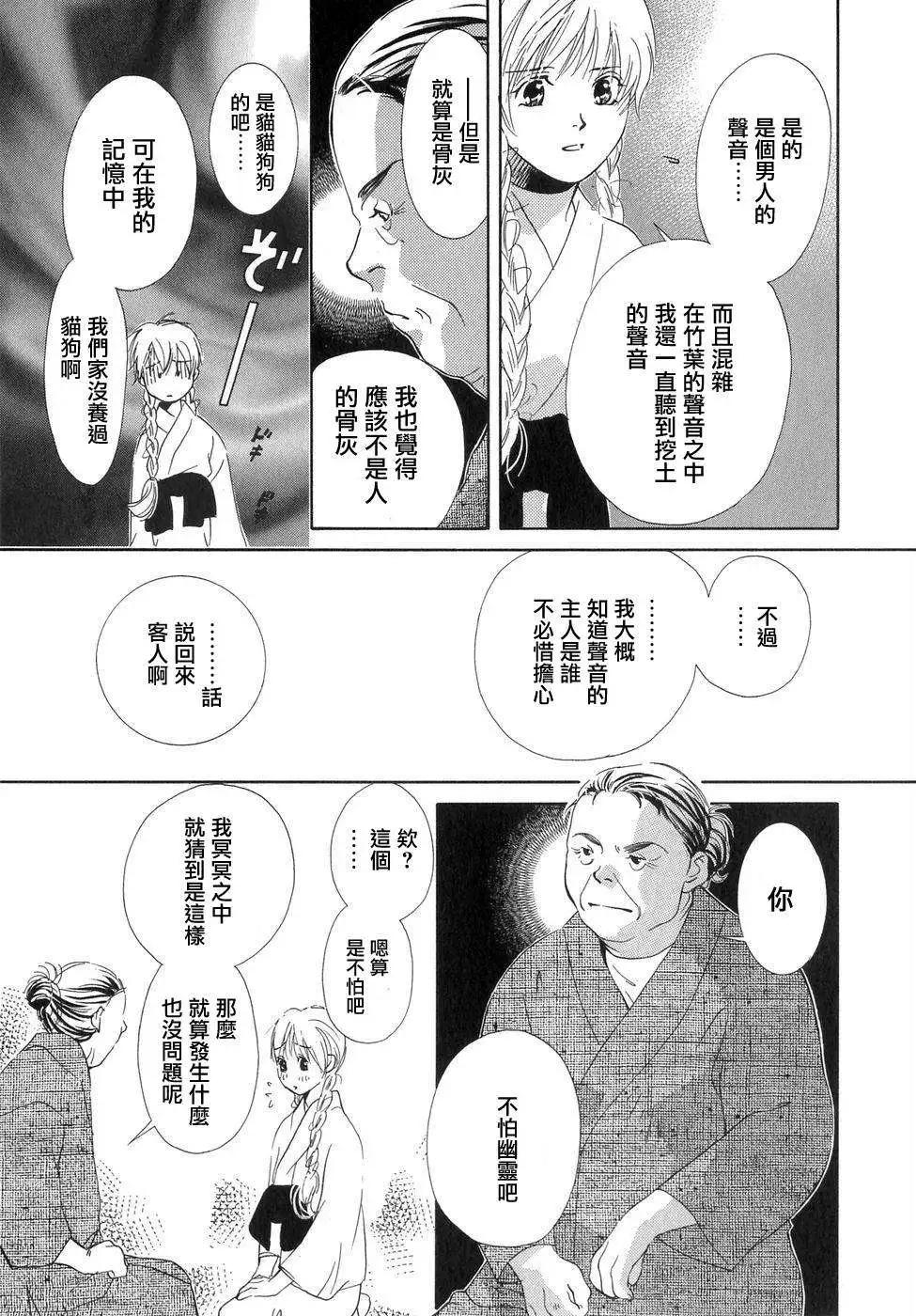 佐佐良沙耶 - 第03回 - 6