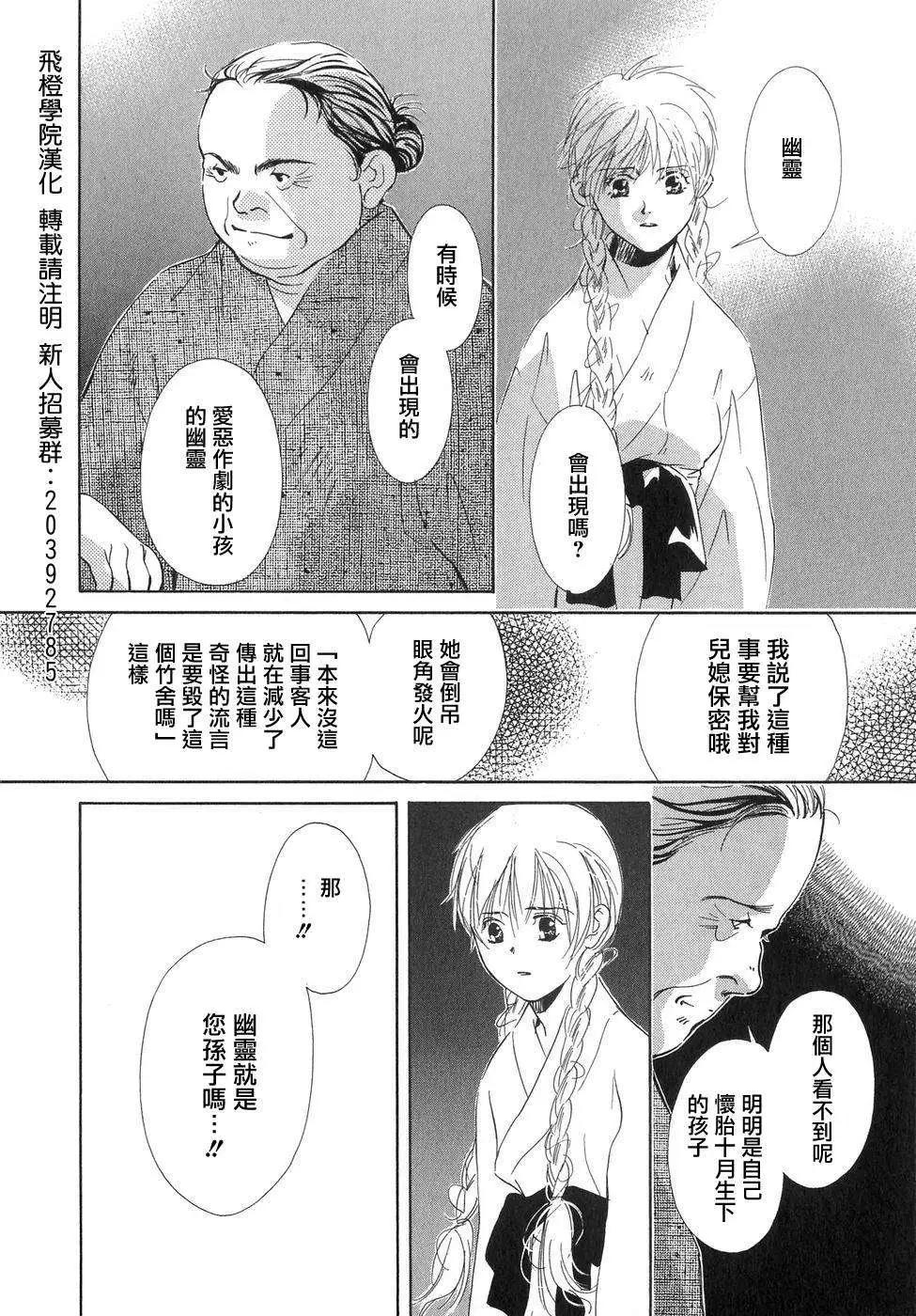 佐佐良沙耶 - 第03回 - 1