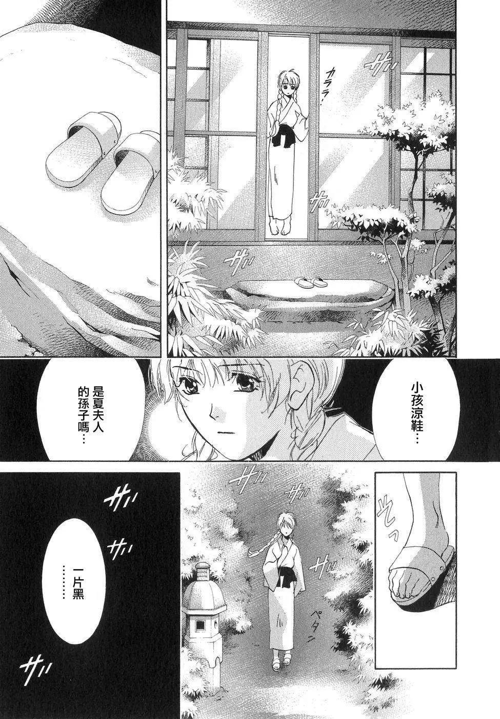 佐佐良沙耶 - 第03回 - 4
