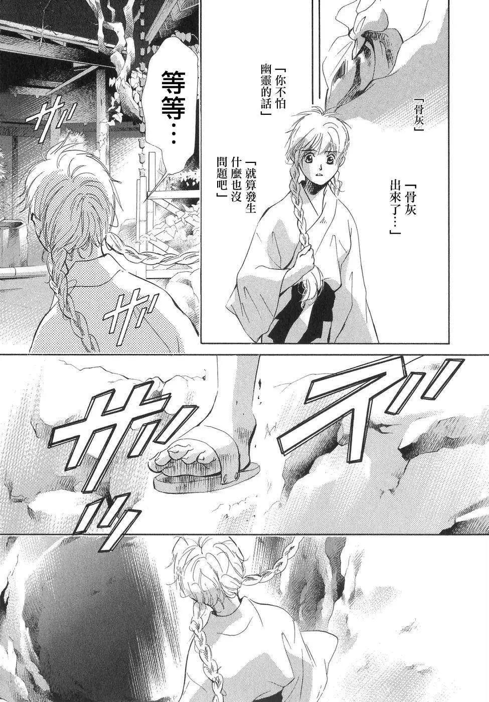 佐佐良沙耶 - 第03回 - 6