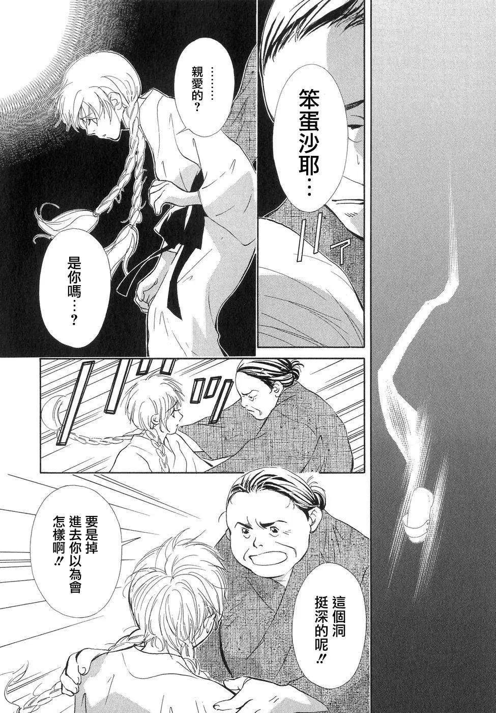 佐佐良沙耶 - 第03回 - 1