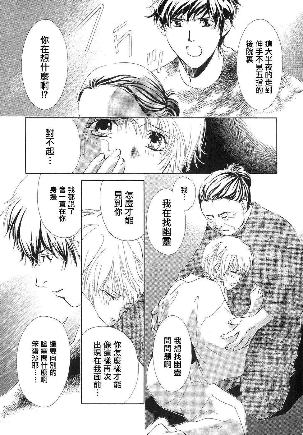 佐佐良沙耶 - 第03回 - 2