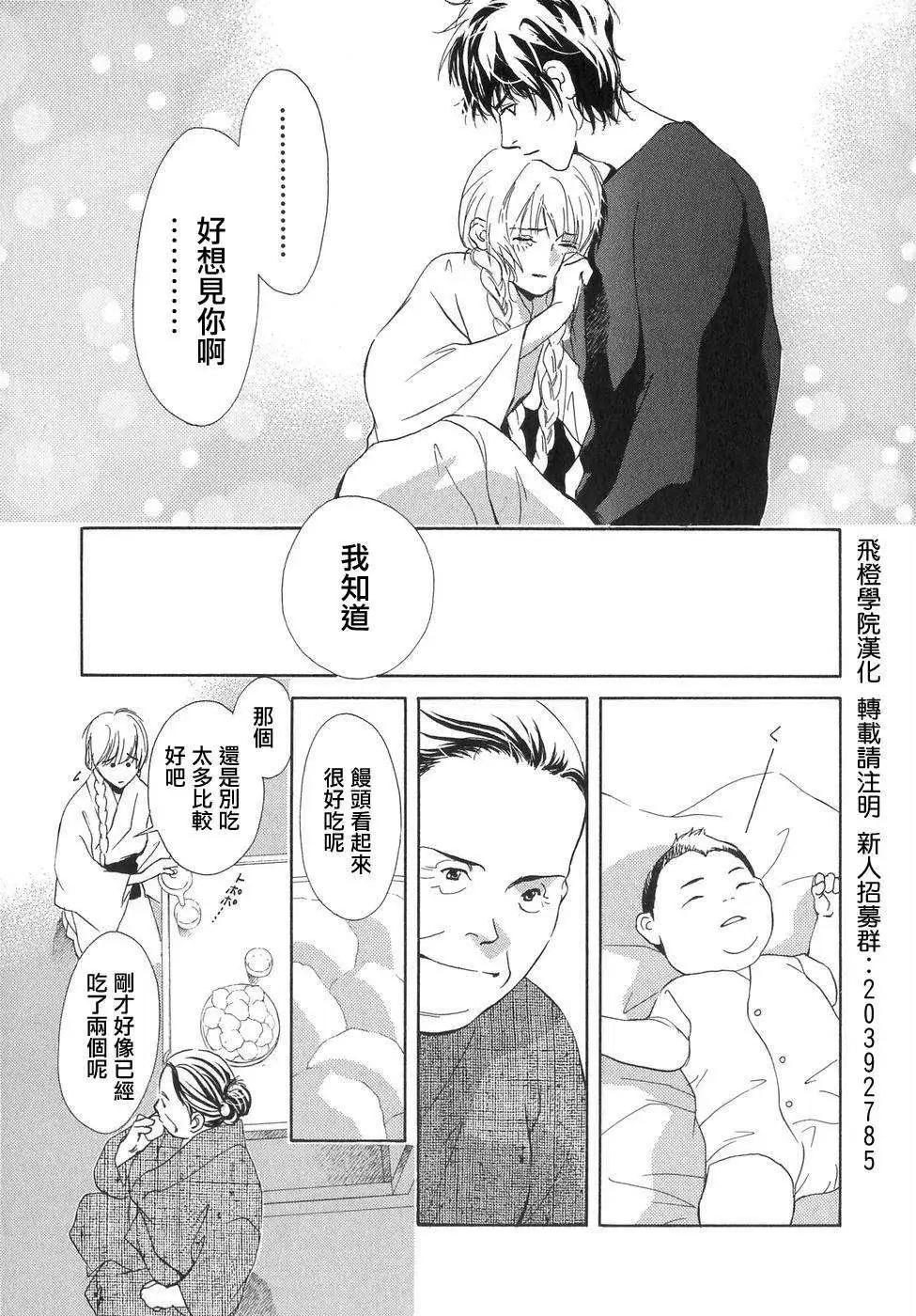 佐佐良沙耶 - 第03回 - 4