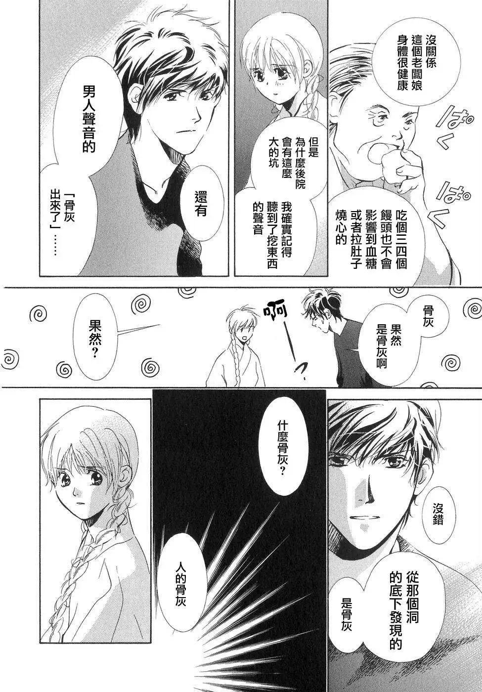 佐佐良沙耶 - 第03回 - 5