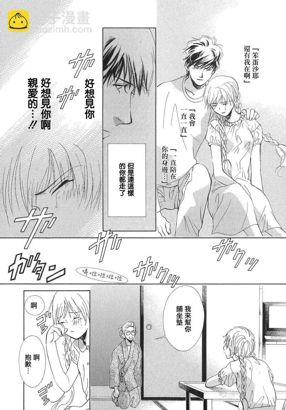 佐佐良沙耶 - 第03回 - 3