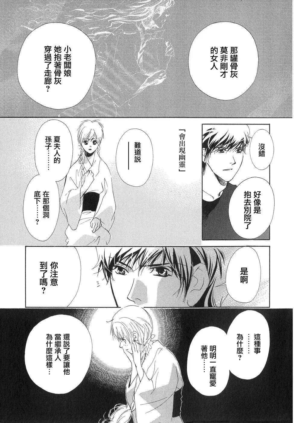 佐佐良沙耶 - 第03回 - 6