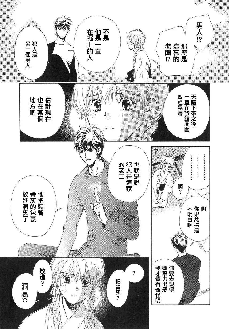 佐佐良沙耶 - 第03回 - 2