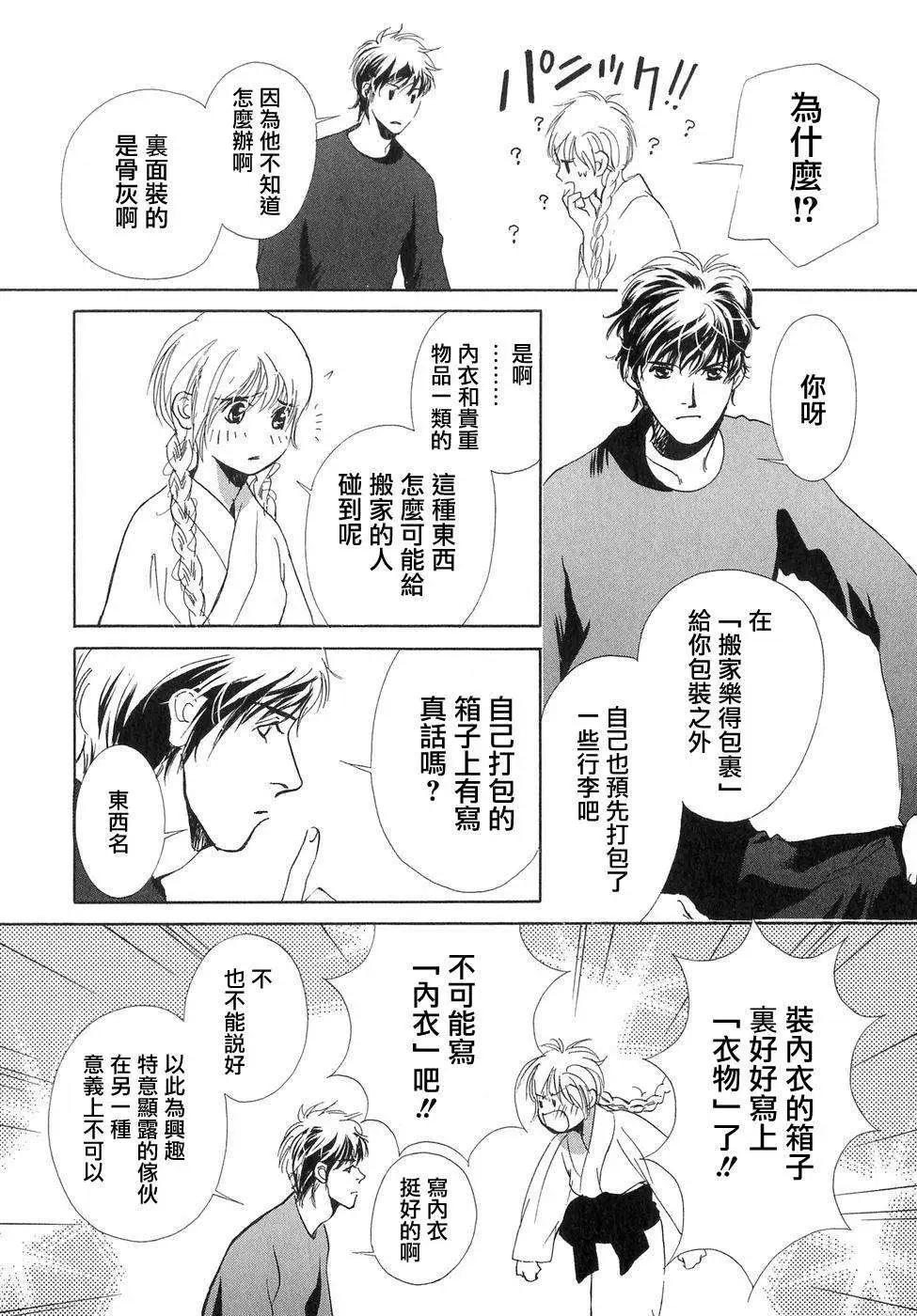 佐佐良沙耶 - 第03回 - 3