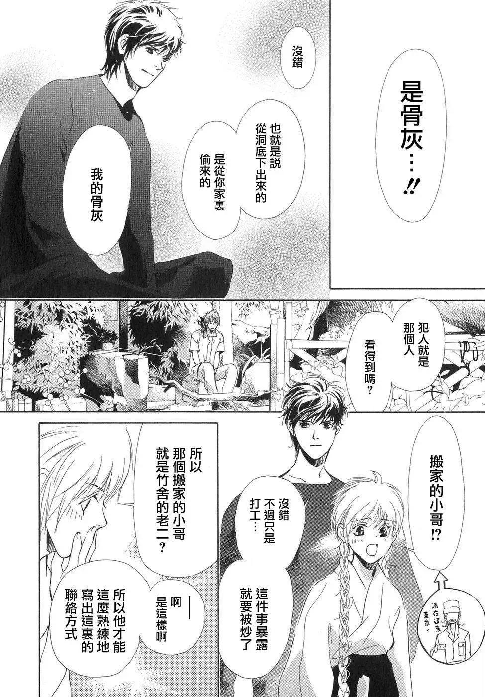 佐佐良沙耶 - 第03回 - 5