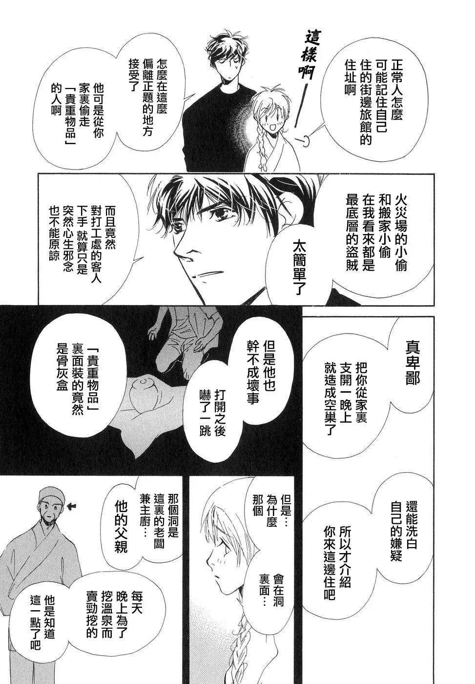 佐佐良沙耶 - 第03回 - 6