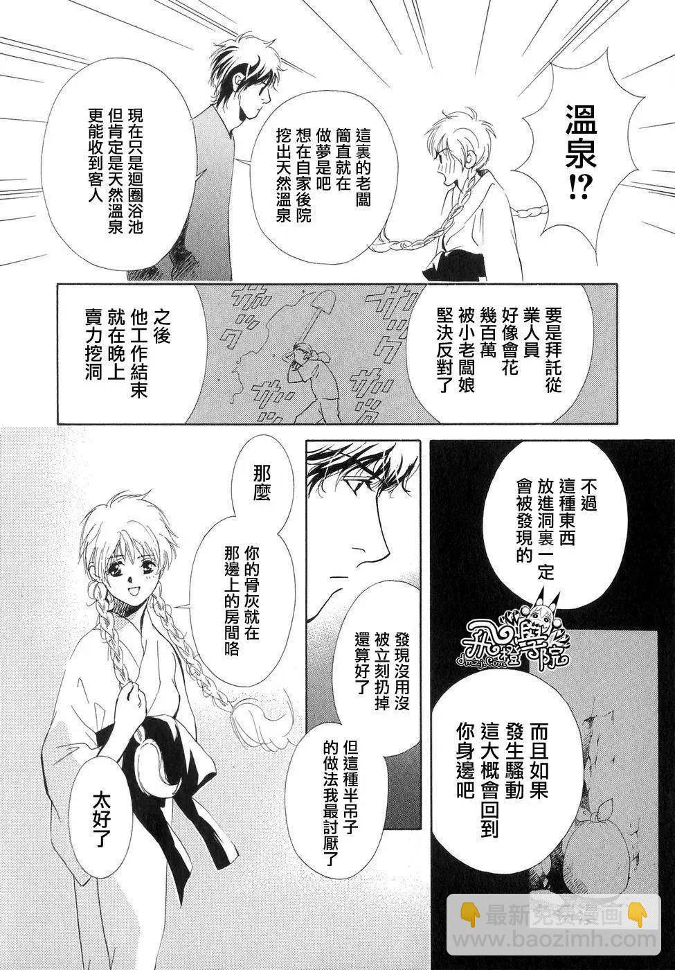 佐佐良沙耶 - 第03回 - 1