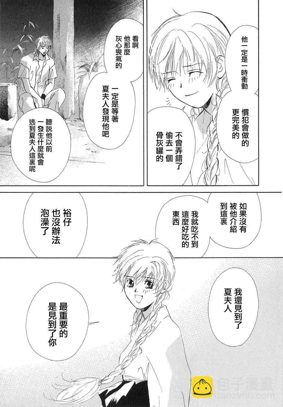 佐佐良沙耶 - 第03回 - 2