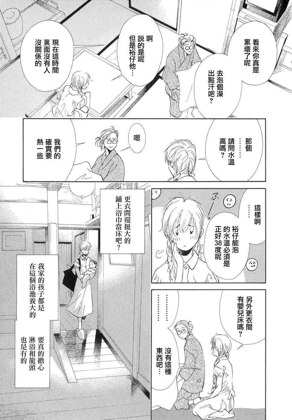 佐佐良沙耶 - 第03回 - 4