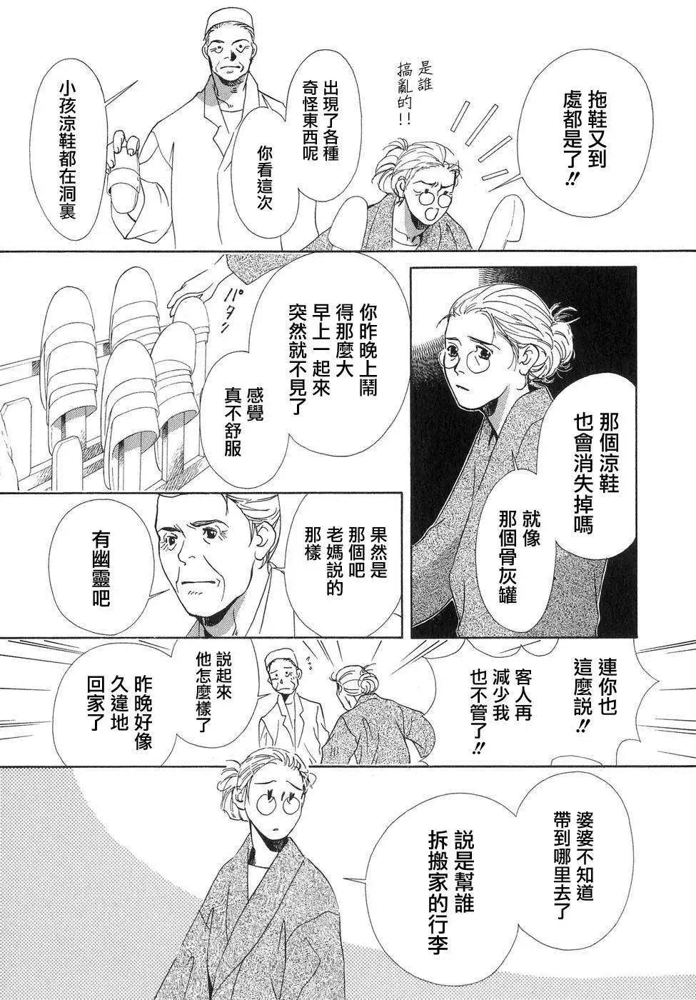 佐佐良沙耶 - 第03回 - 4