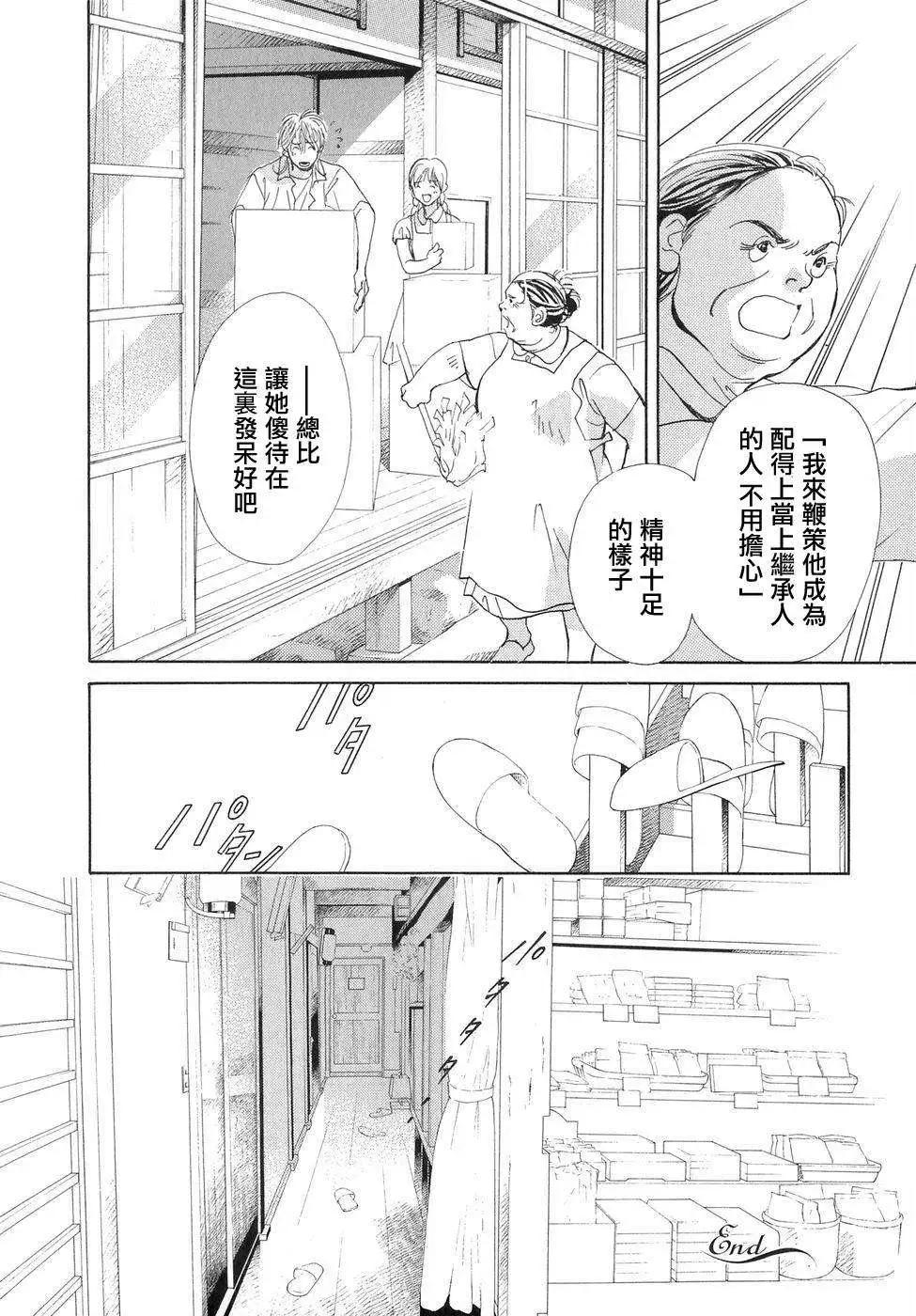 佐佐良沙耶 - 第03回 - 5