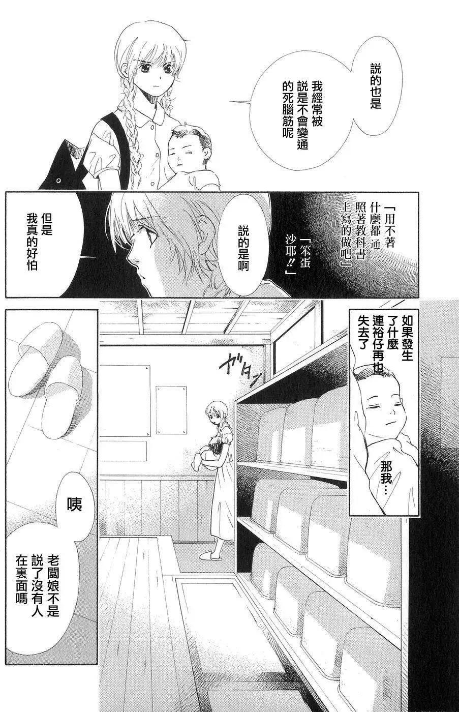佐佐良沙耶 - 第03回 - 5