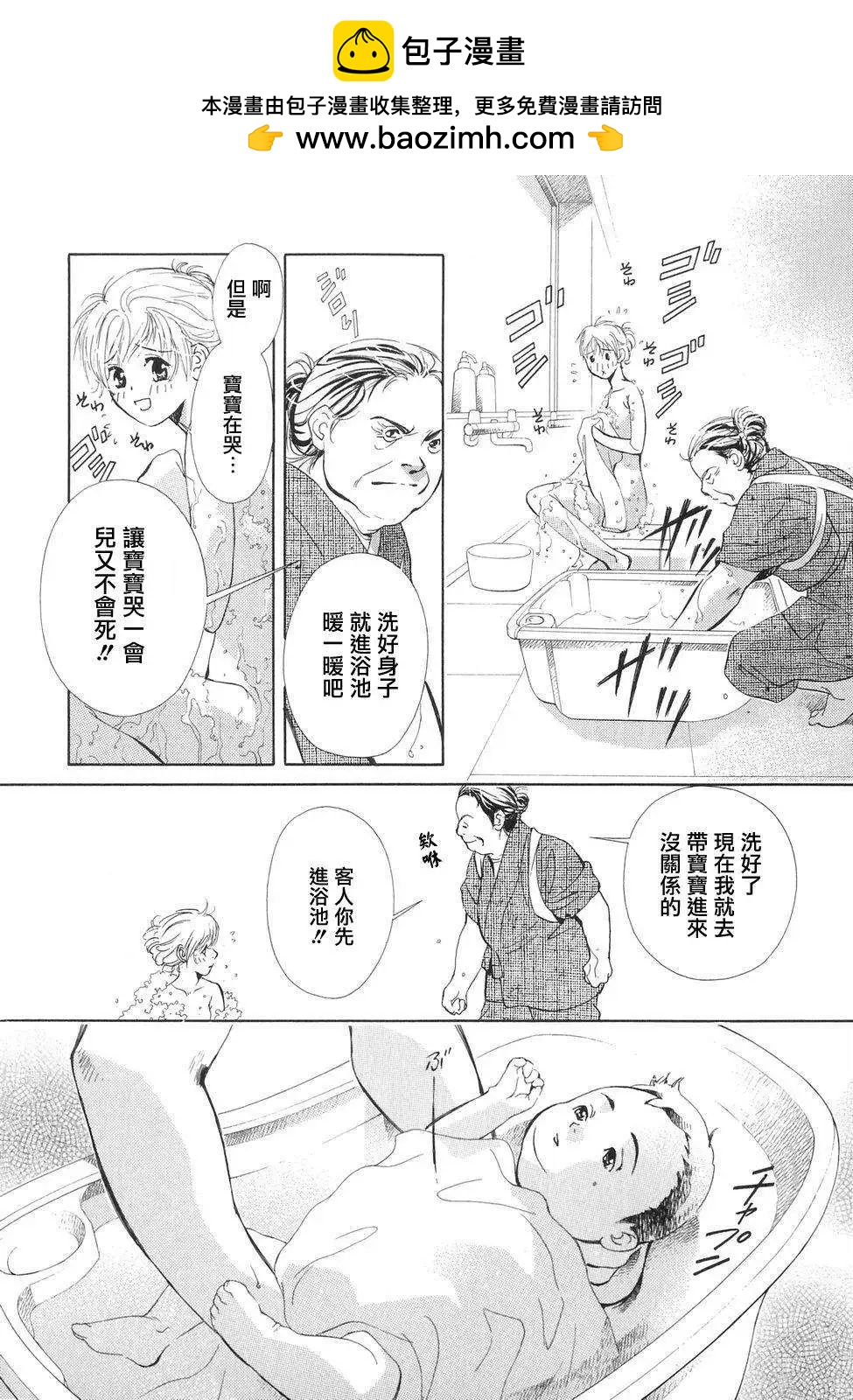 佐佐良沙耶 - 第03回 - 3