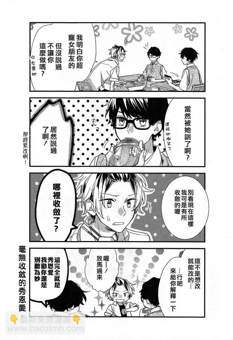 佐佐木與宮野 - 16話 - 3