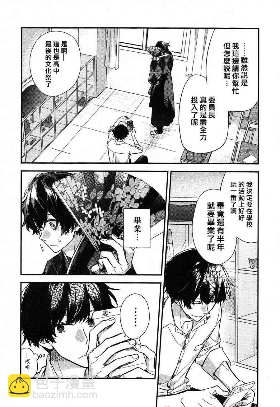 佐佐木與宮野 - 22話 - 5