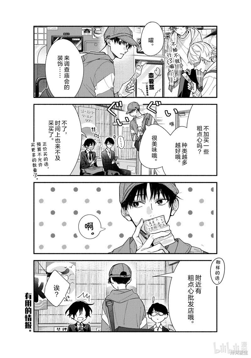 第49话13