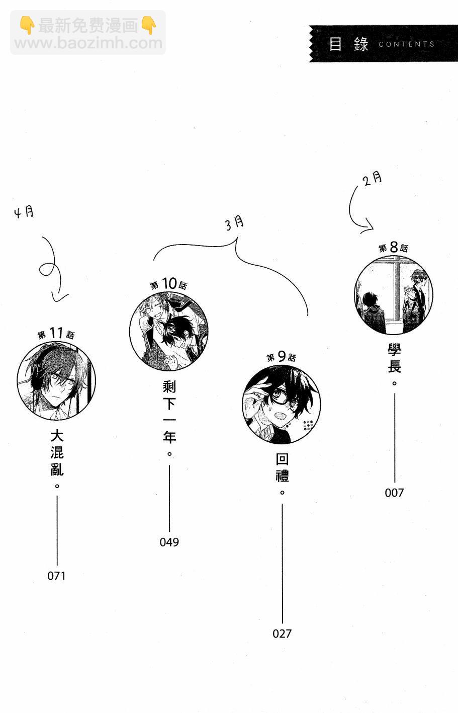 佐佐木與宮野 - 8話 - 6