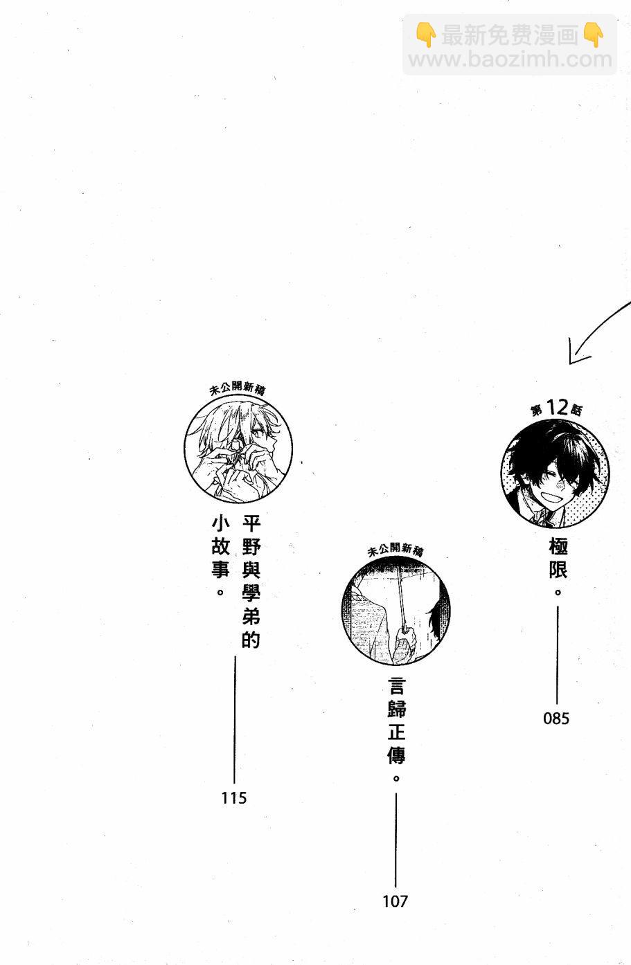 佐佐木與宮野 - 8話 - 1