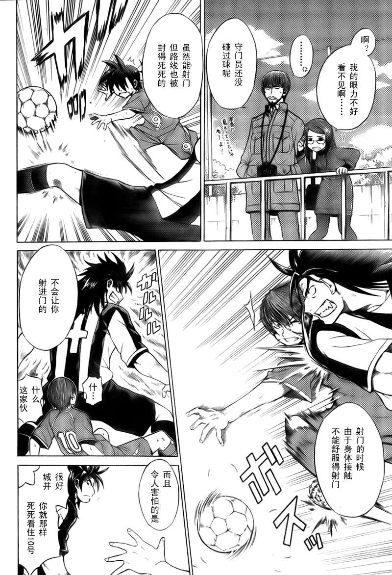 足球達人 - CH08 - 4