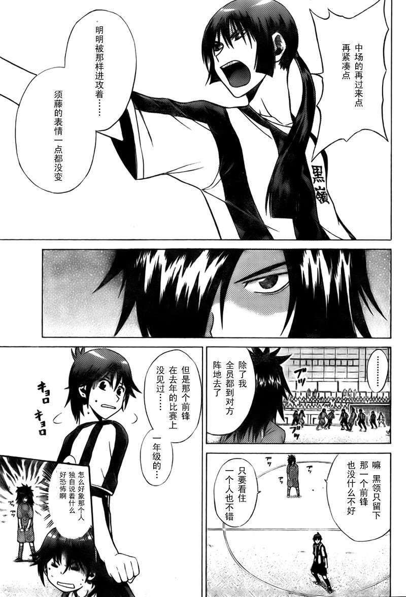 足球達人 - CH08 - 1