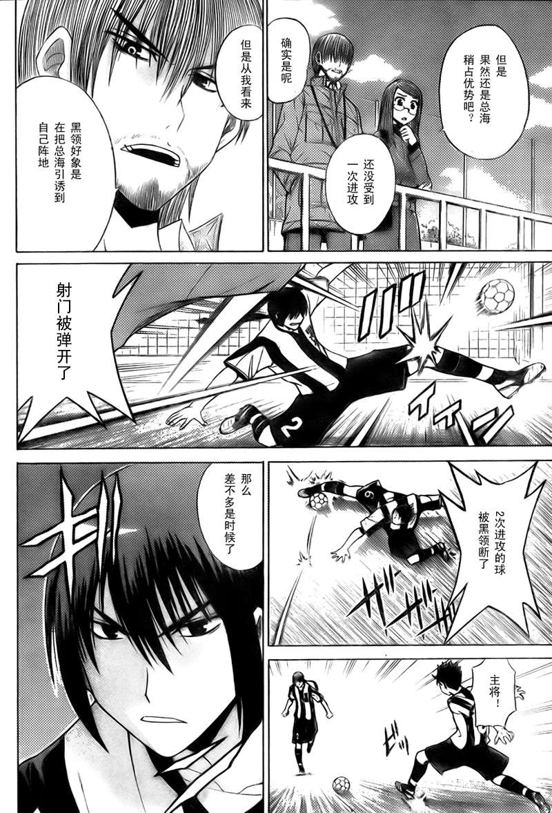 足球達人 - CH08 - 2