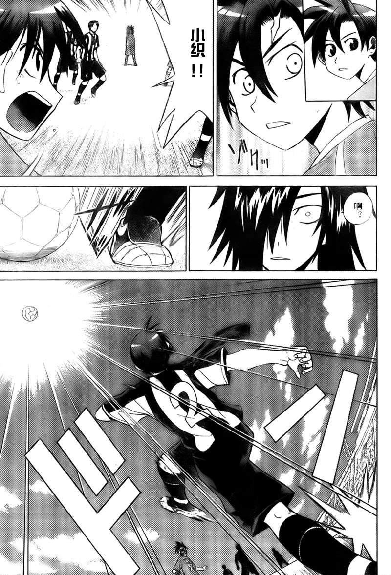 足球達人 - CH08 - 3
