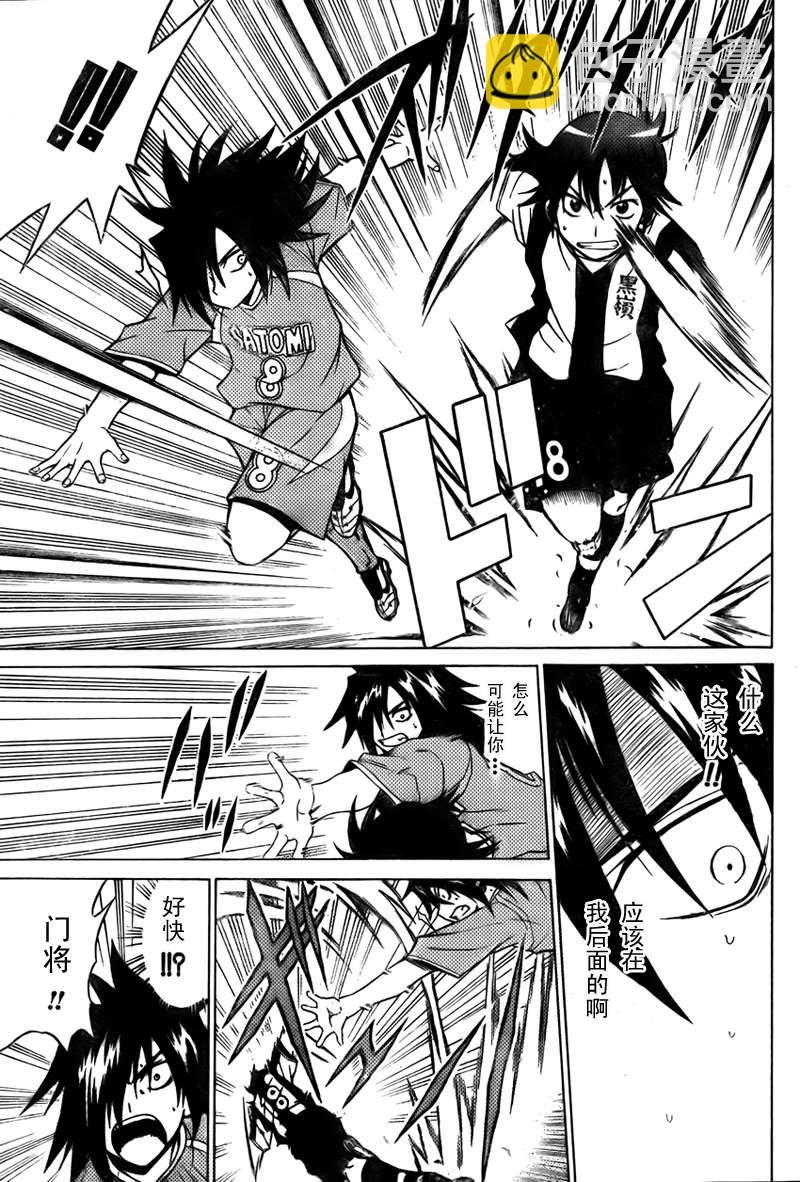 足球達人 - CH08 - 1