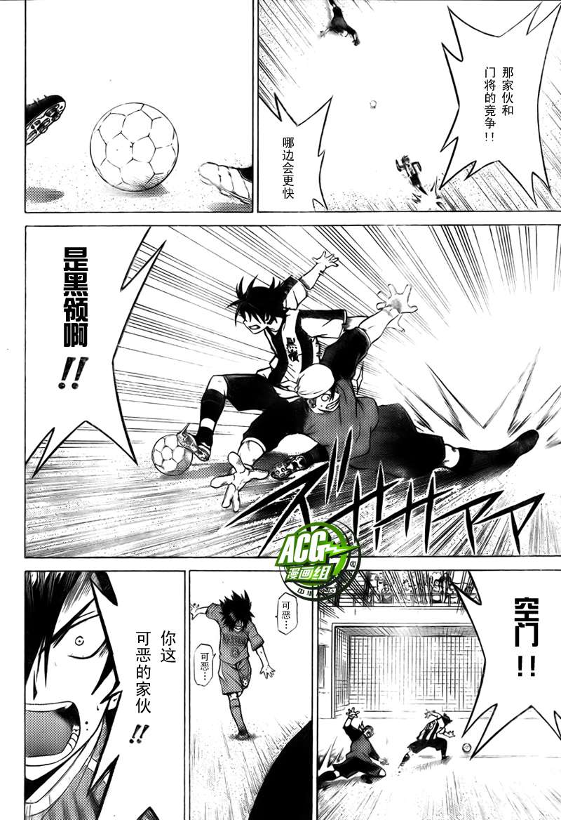足球達人 - CH08 - 2
