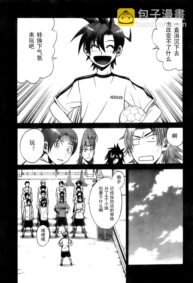 足球達人 - CH08 - 1